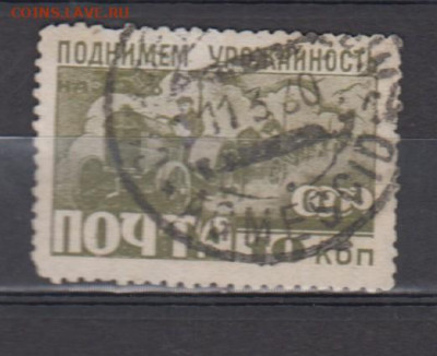 СССР 1929 индустриализация 1м 10к до 10 03 - 14
