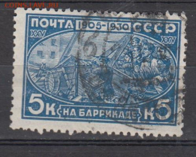 СССР 1930 1-я революция 1м 5к до 10 03 - 15