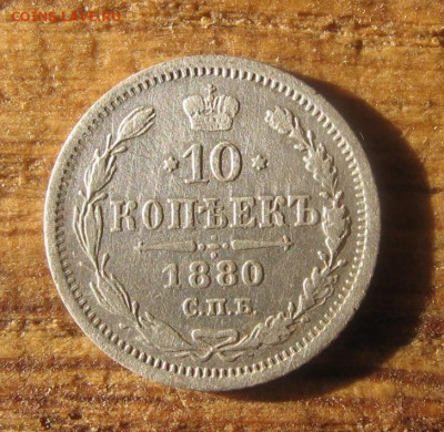21 в 22-30 - 10к1880р