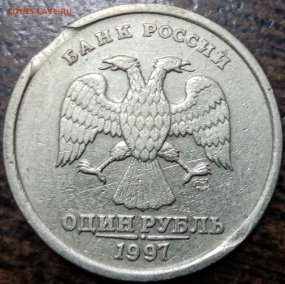 1 рубль 1997 года ВЫКУС до 07.03.2021г. - 9
