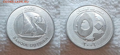 Монеты мира по фиксированной цене - ЛИВАН 50 ливров 2006 20190109_1638