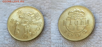 Монеты мира по фиксированной цене - МАКАО 50 аво 1993 20181019_152950