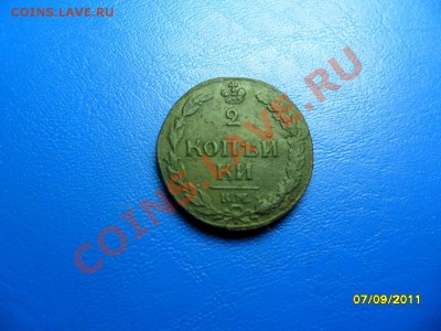 2 коп.1812км "тетерев" - SAM_3631.JPG