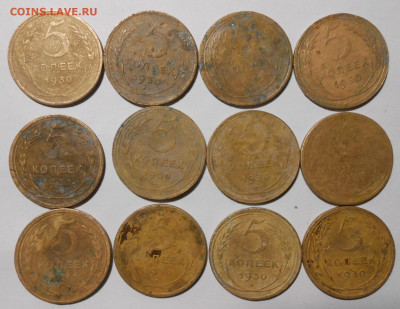 5 копеек 1930 г.12-шт.До 11.03.2021 г.в 22-00 мск. - 112