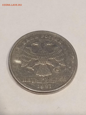 5 рублей 1997г. - XImva5B_CPE