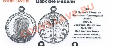 3 Медали и ромбик - 02.JPG