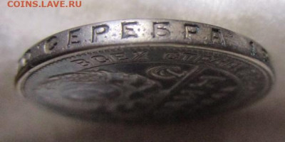 1 рубль 1924 г - IMG_9130.JPG