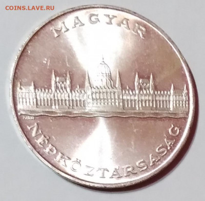 Венгрия 25 форинтов, 1956 10 лет Форинту до10.03.21г. 22:00 - 20210305_204025