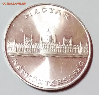 Венгрия 25 форинтов, 1956 10 лет Форинту до10.03.21г. 22:00 - 20210305_204048