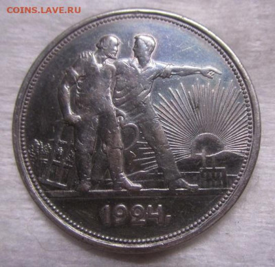 1 рубль 1924 г - IMG_9119.JPG