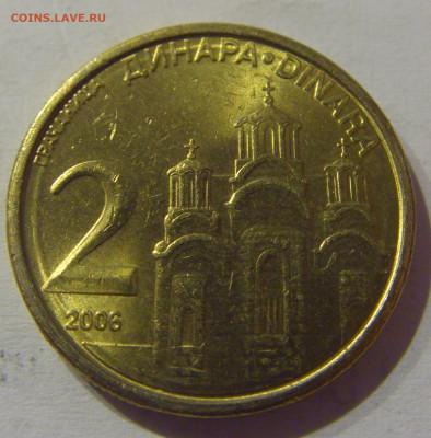 2 динара 2006 Сербия №1а 11.03.2021 22:00 МСК - CIMG1403.JPG