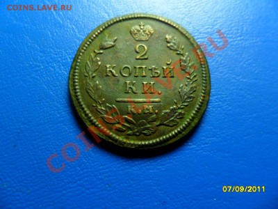 2коп.1814 км - SAM_3649.JPG