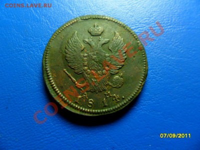2коп.1814 км - SAM_3645.JPG