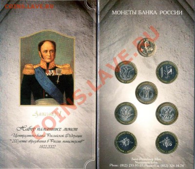 Нужна помощь с наборами МИНИСТЕРСТВ 2002 г. - nabor4b