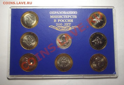 Нужна помощь с наборами МИНИСТЕРСТВ 2002 г. - набор 1