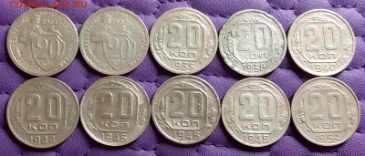 20 копеек 1931-54. До 7.3.21 в 22.00 - 20210305_225240