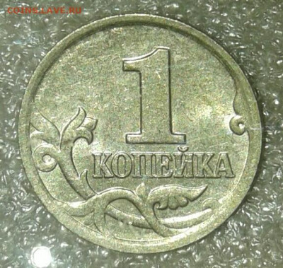 Очень редкая 1 коп 2002 м шт.В +Б  до 07.03.21 - 20210305_232023-1