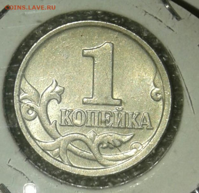 Очень редкая 1 коп 2002 м шт.В +Б  до 07.03.21 - 20210305_231836-1