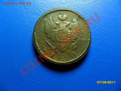 2коп.1830км - SAM_3671.JPG