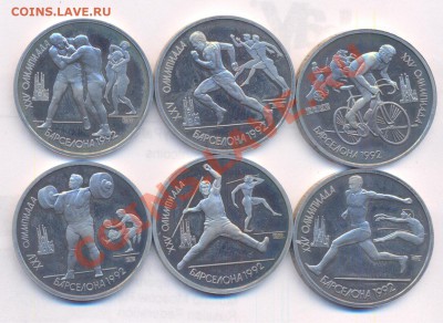 продам Барселону 1992г. - 1992-1