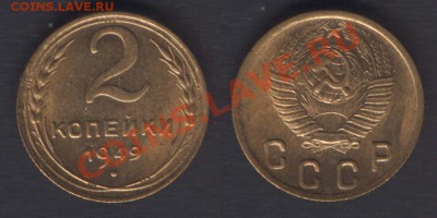 2 КОПЕЙКИ 1949 UNC - до 22.00 - 12 ОКТЯБРЯ 2011 (СРЕДА) - 2k1949unc