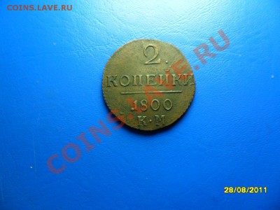 2коп.1800км - SAM_3518.JPG