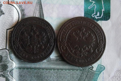 1 и 2 копейки 1899 СПБ до 11.03.21г 22.00 МСК - 2