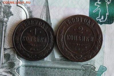 1 и 2 копейки 1899 СПБ до 11.03.21г 22.00 МСК - 1