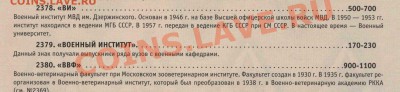 3 Медали и ромбик - 05.JPG