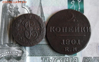 1 копейка 1790г, 2 копейки 1801 года До 11.03.21г 22.00 МСК - 1