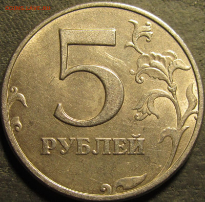 5 рублей 1998 ммд знак приспущен Шт.Б блеск до 12 03 21 22-0 - IMG_2865