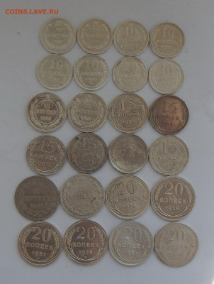 Полный набор серебряных монет 1922-1930 годов (10,15,20 коп) - DSCN6333.JPG