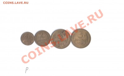 1 коп 1926,2 коп 1931,3 коп 1932 - 3.6 1024