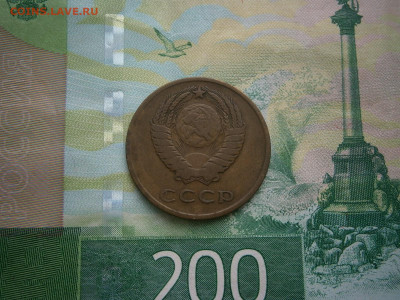 3 копейки 1965 года - P3060021.JPG
