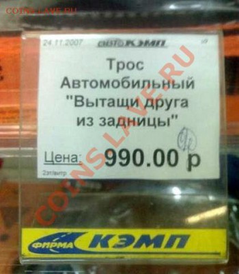 Приколы из магазина и жизни. - getImage (53)