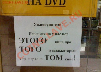 Приколы из магазина и жизни. - getImage (55)