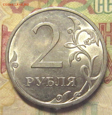 2 рубля 2009 сталь - IMG_1282_NEW