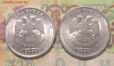 2 рубля 2009 сталь - IMG_1290_1_NEW