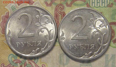2 рубля 2009 сталь - IMG_1293_NEW