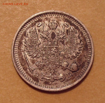 10 копеек 1909 года ЭБ. До 7.03.2021 г. - SDC12245.JPG