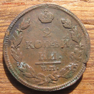 21 в 22-30 - 2к1813р