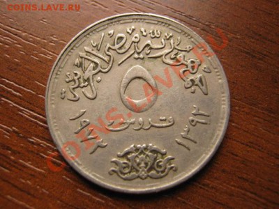 Египет 5 пиастров 1972 UNICFE до 11.10 в 21.00 М - Изображение 064
