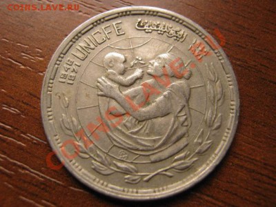Египет 5 пиастров 1972 UNICFE до 11.10 в 21.00 М - Изображение 063