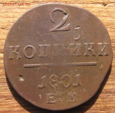 21 в 22-30 - 2к1801р
