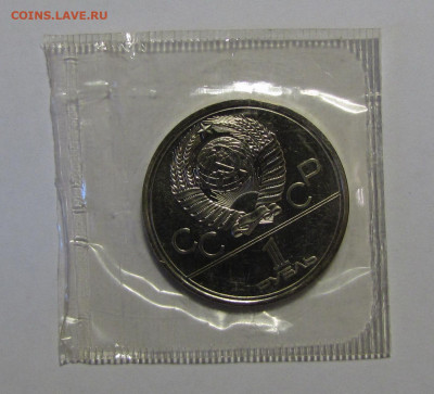 1 рубль Олимпиада-80 "Здание МГУ" АЦ в запайке до 12-03-21 - IMG_4922.JPG