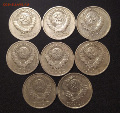 50 копеек 8 шт. 1969-90 гг. до 12-03-21 - 1613229224449