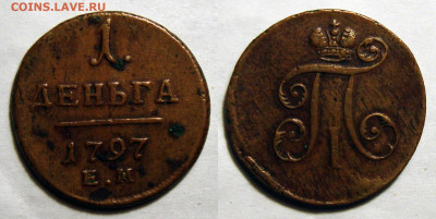 Деньга 1797 Е.М. - Деньга 1797 Е.М.