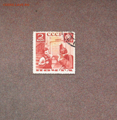 СССР. Поможем почте (2 Коп.) до 22.00 10.03.21 - IMG_0092.JPG