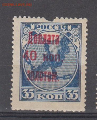 СССР 1924 1м* доплата 40 коп надпечатка до 11 03 - 213