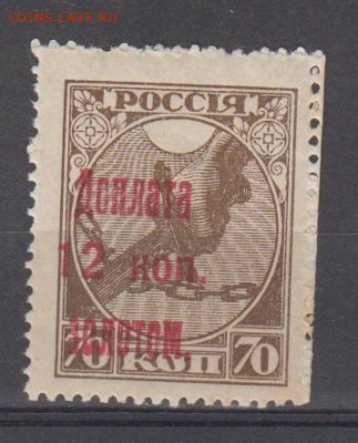 СССР 1924 1м** доплата 12 коп надпечатка до 11 03 - 214